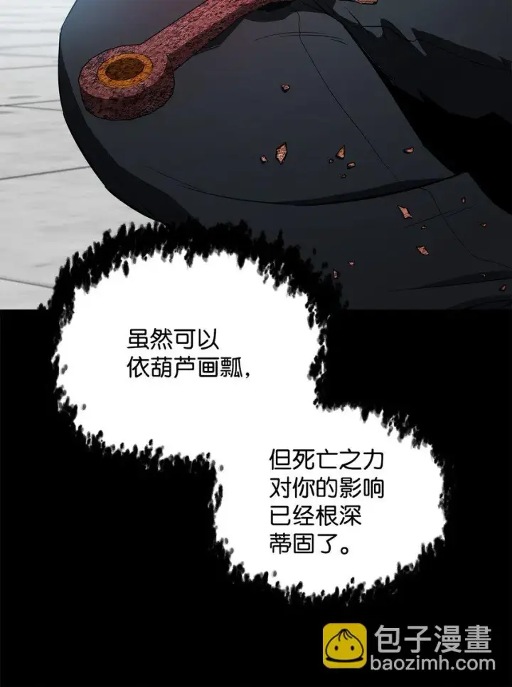 《无法升级的玩家》081 天使降临图6