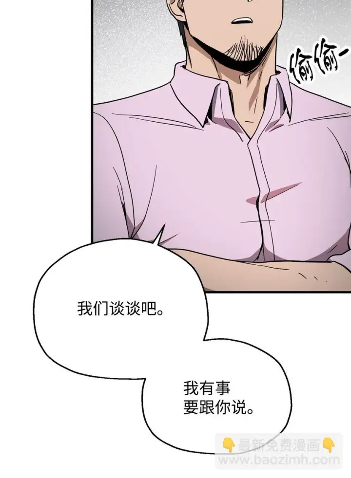 《无法升级的玩家》081 天使降临图60