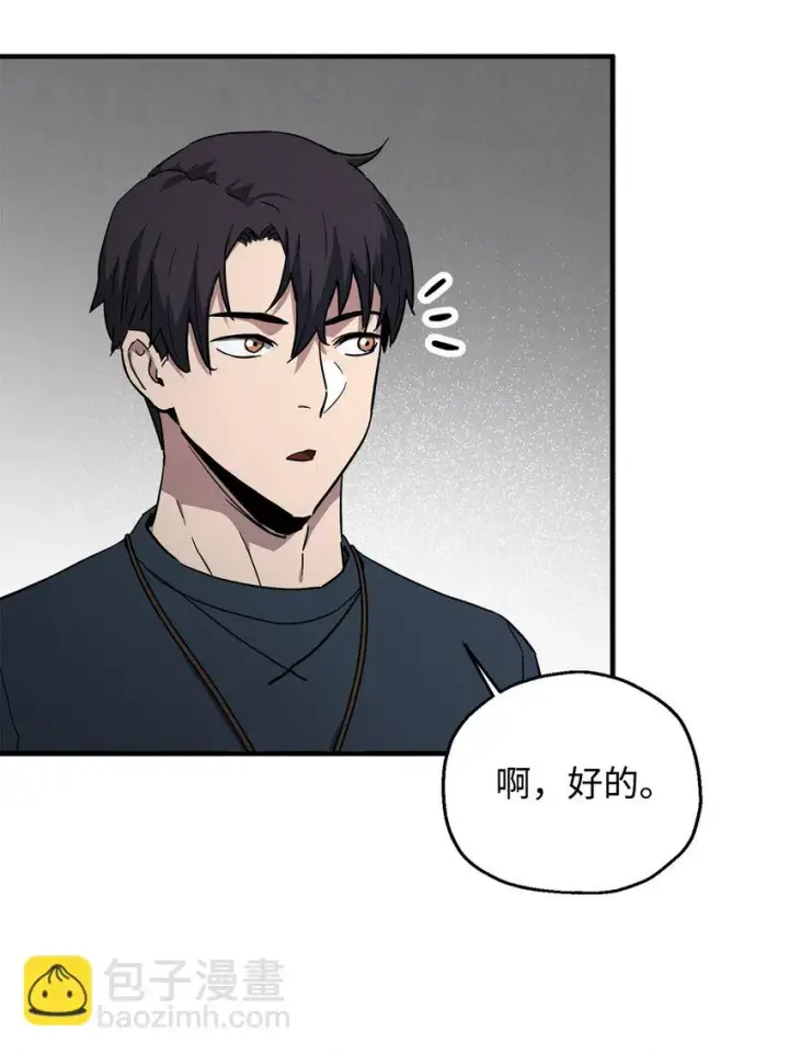 《无法升级的玩家》081 天使降临图61