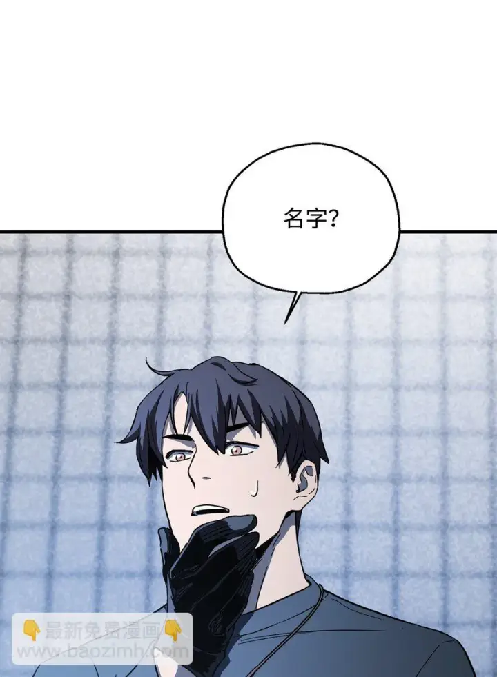 《无法升级的玩家》081 天使降临图68