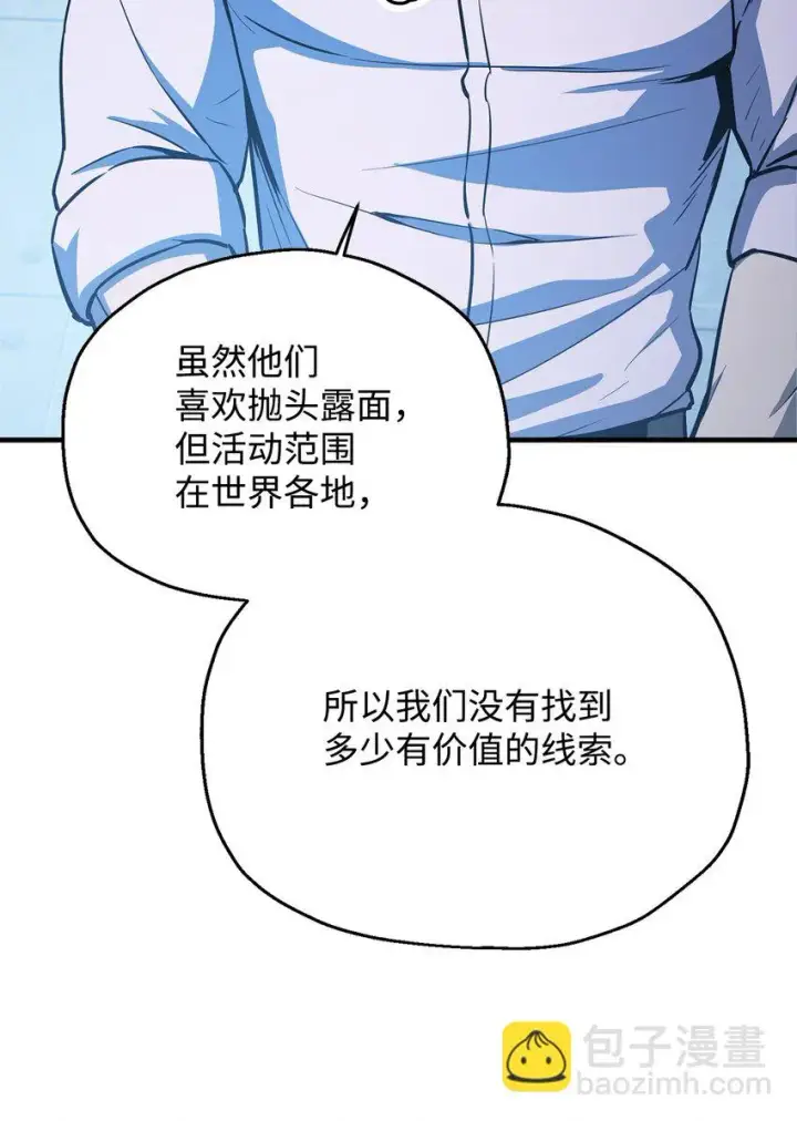 《无法升级的玩家》081 天使降临图82
