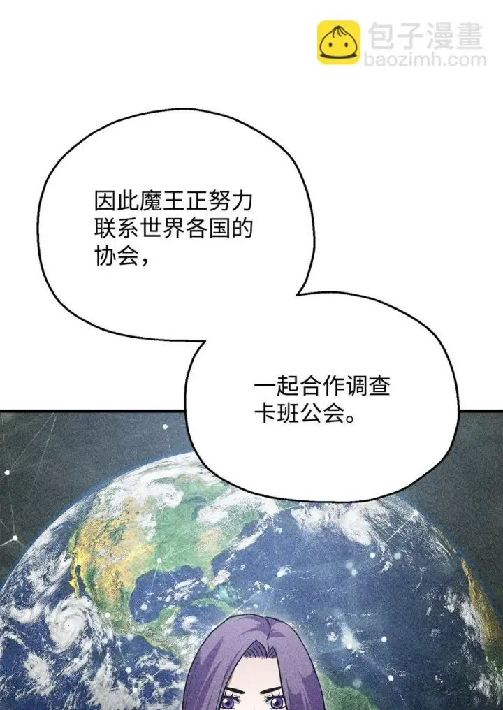 《无法升级的玩家》081 天使降临图83