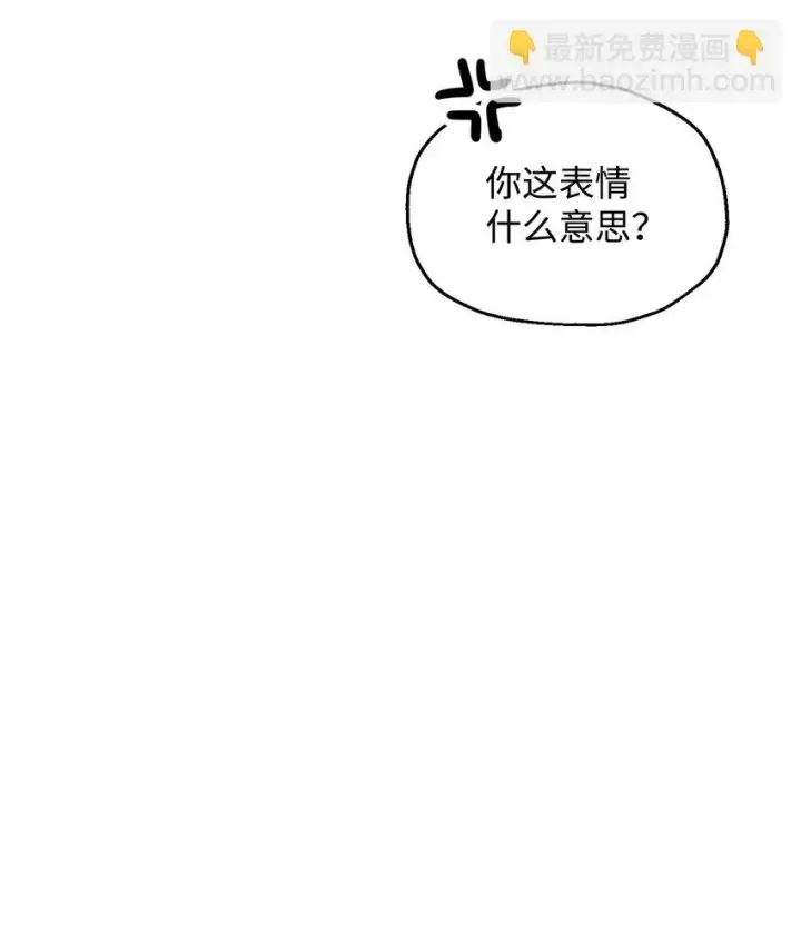《无法升级的玩家》081 天使降临图96