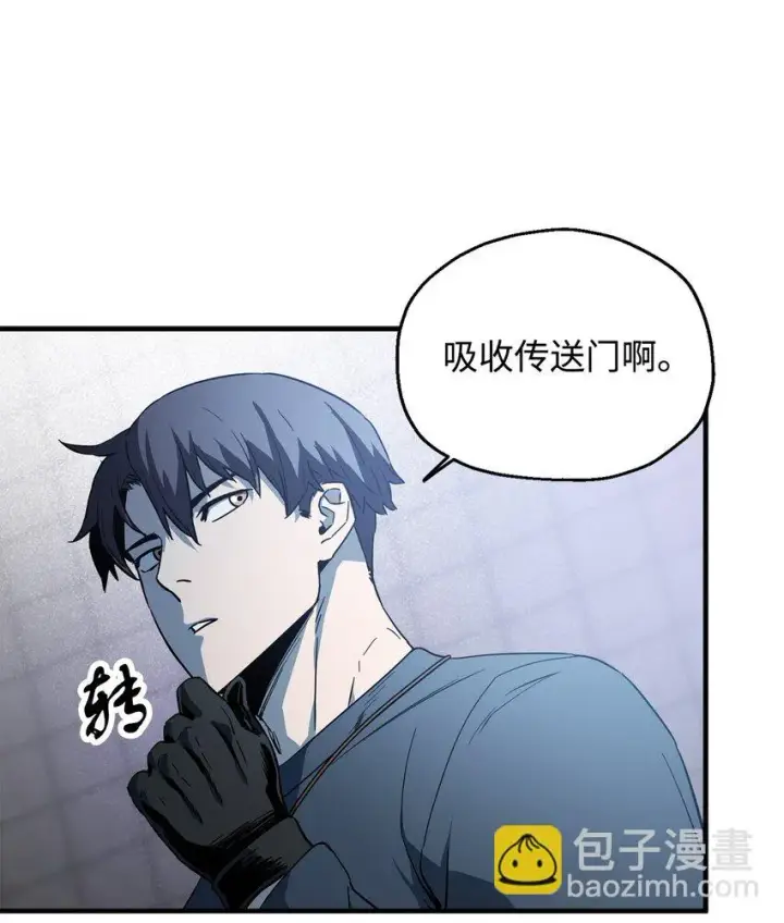 《无法升级的玩家》081 天使降临图99
