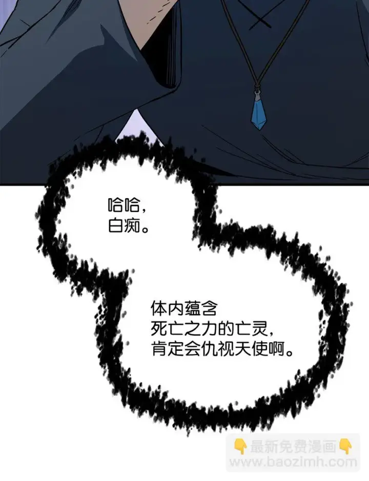 《无法升级的玩家》082 艾尔的结局图12