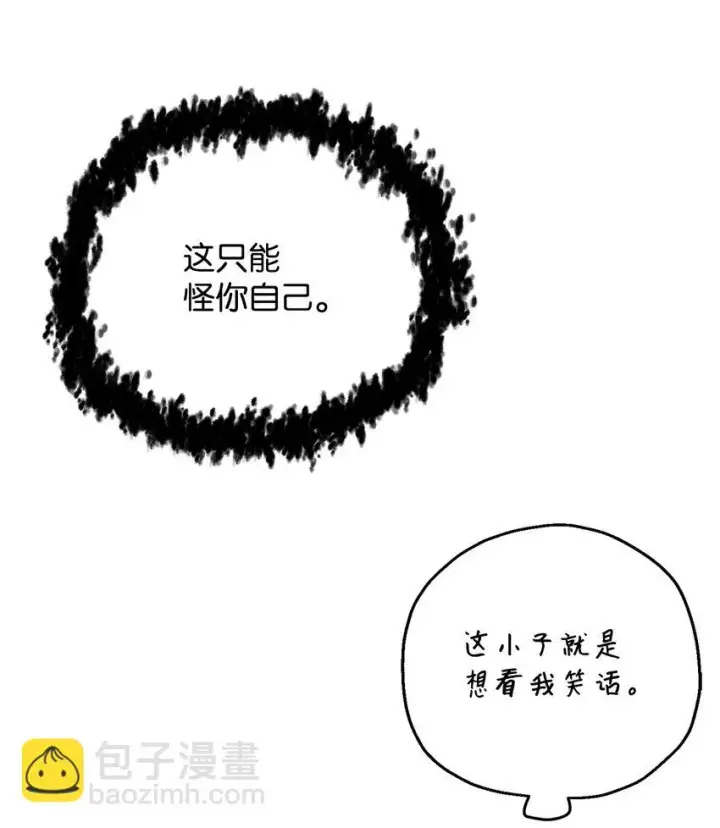 《无法升级的玩家》082 艾尔的结局图13