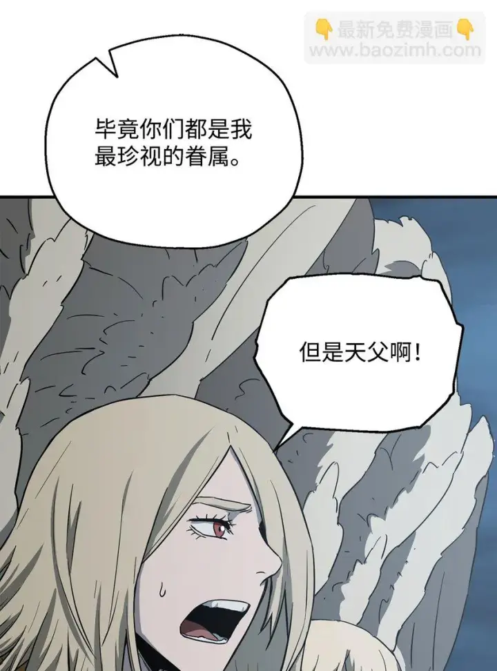 《无法升级的玩家》082 艾尔的结局图17