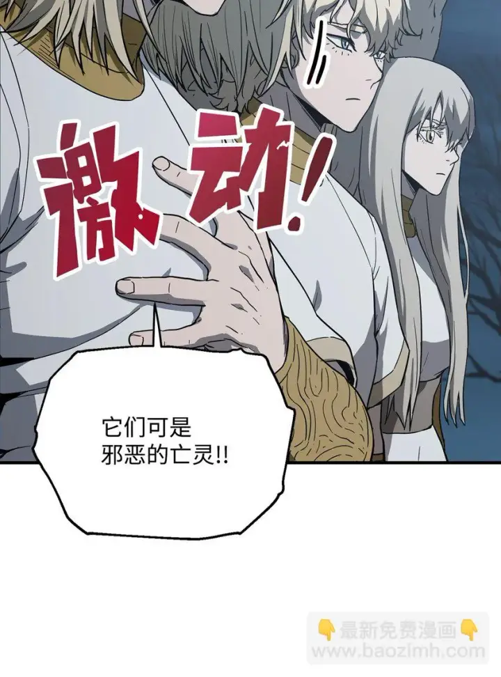 《无法升级的玩家》082 艾尔的结局图18