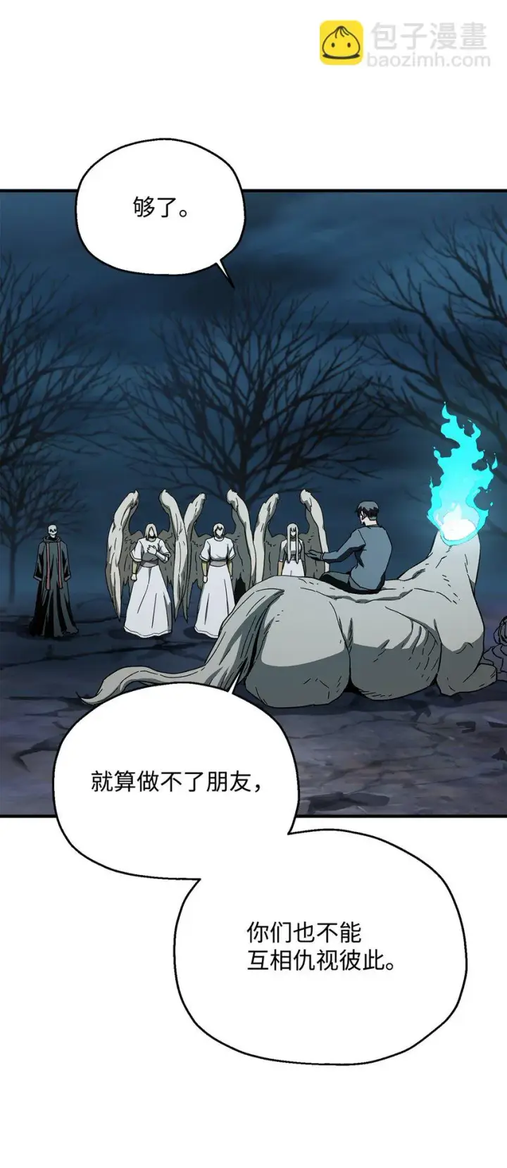 《无法升级的玩家》082 艾尔的结局图19