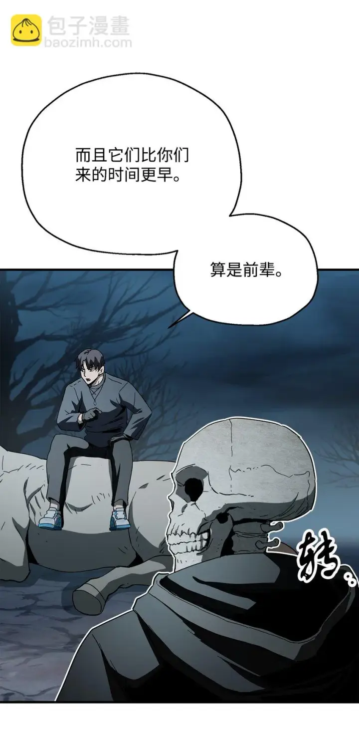 《无法升级的玩家》082 艾尔的结局图20