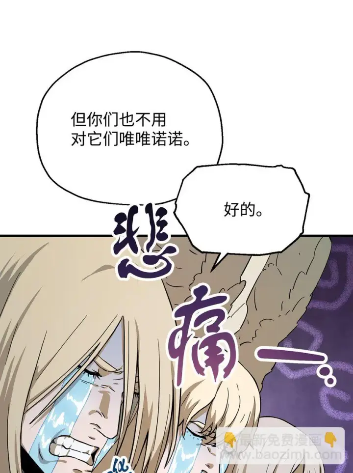 《无法升级的玩家》082 艾尔的结局图21