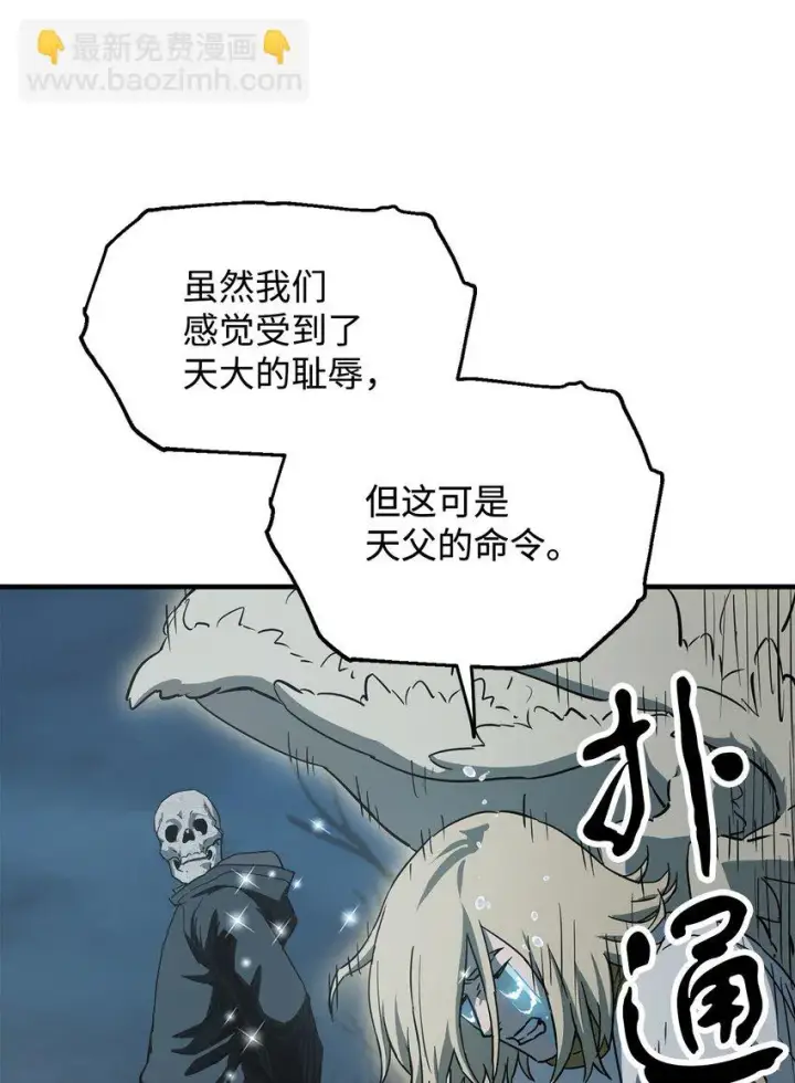 《无法升级的玩家》082 艾尔的结局图23