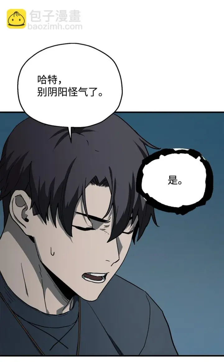 《无法升级的玩家》082 艾尔的结局图25