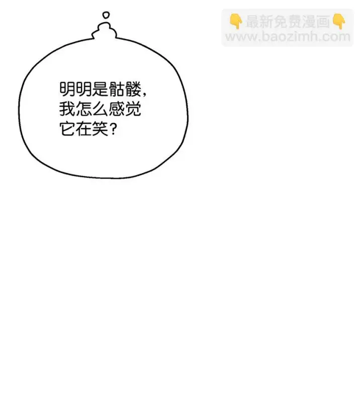 《无法升级的玩家》082 艾尔的结局图26