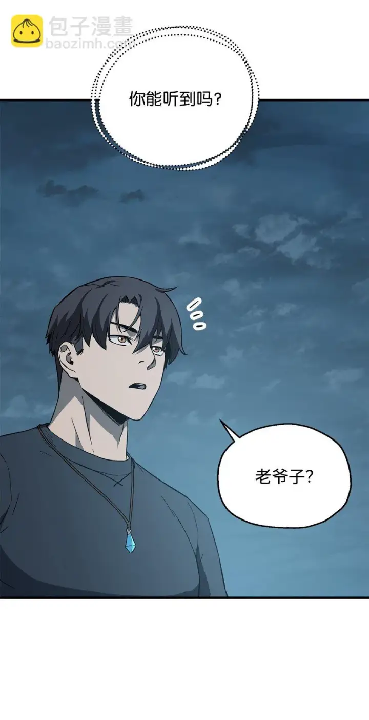 《无法升级的玩家》082 艾尔的结局图27
