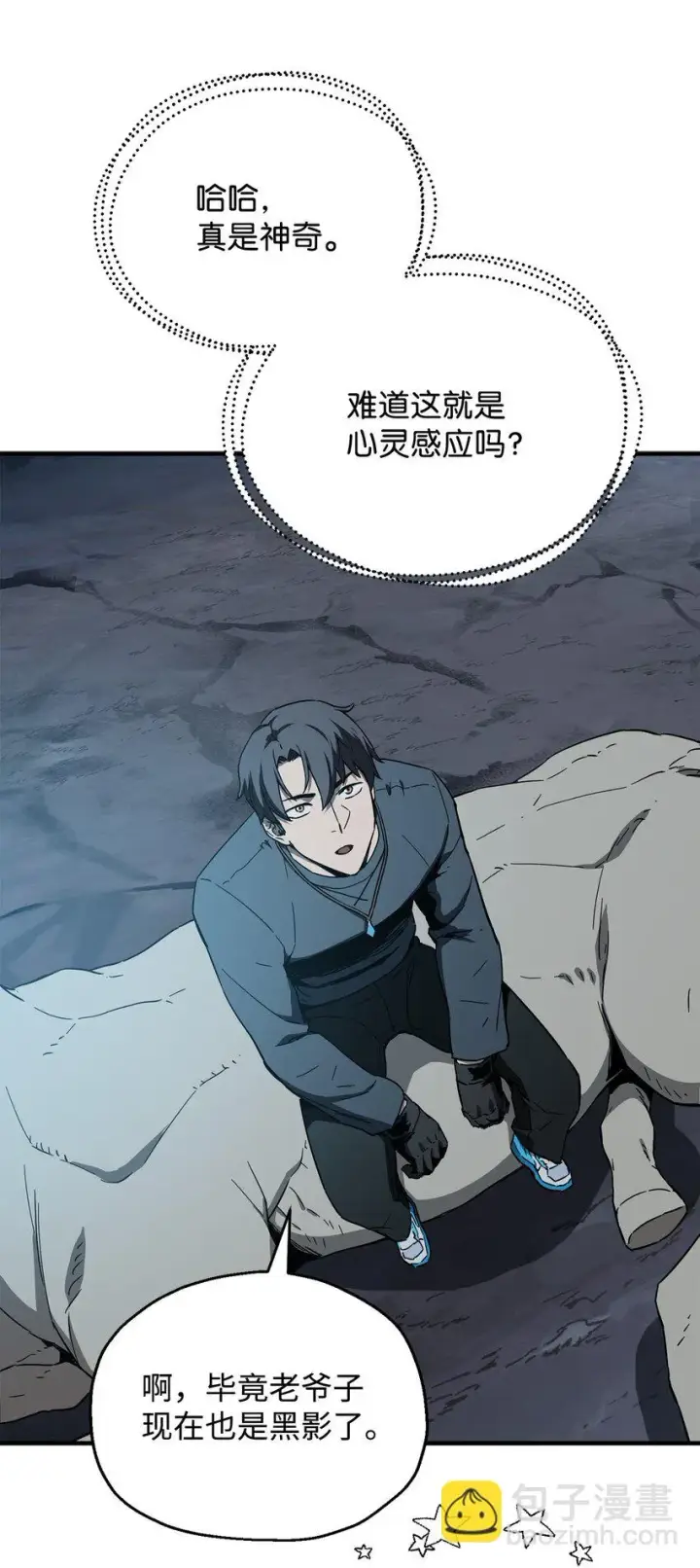 《无法升级的玩家》082 艾尔的结局图28