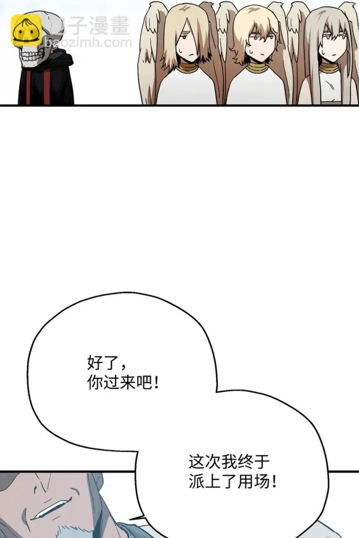 《无法升级的玩家》082 艾尔的结局图31
