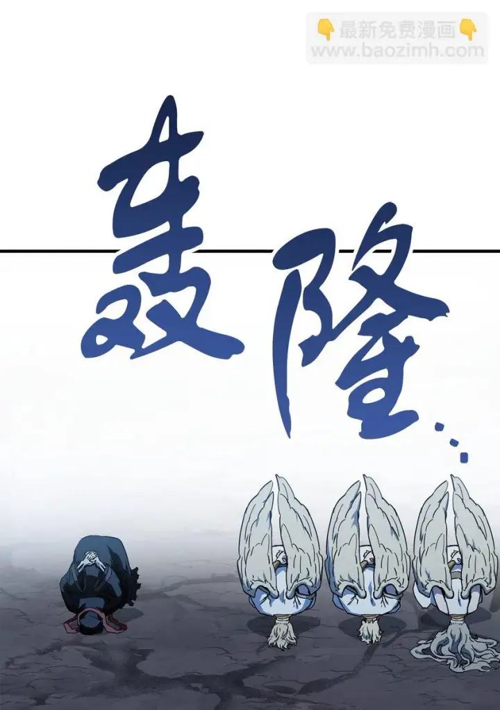 《无法升级的玩家》082 艾尔的结局图4