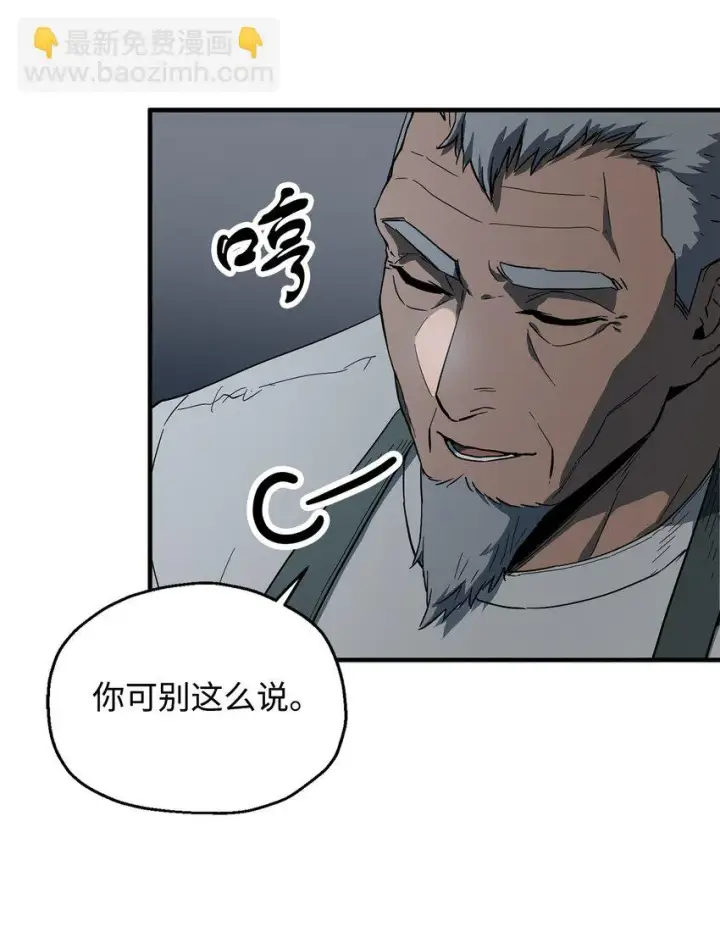 《无法升级的玩家》082 艾尔的结局图41