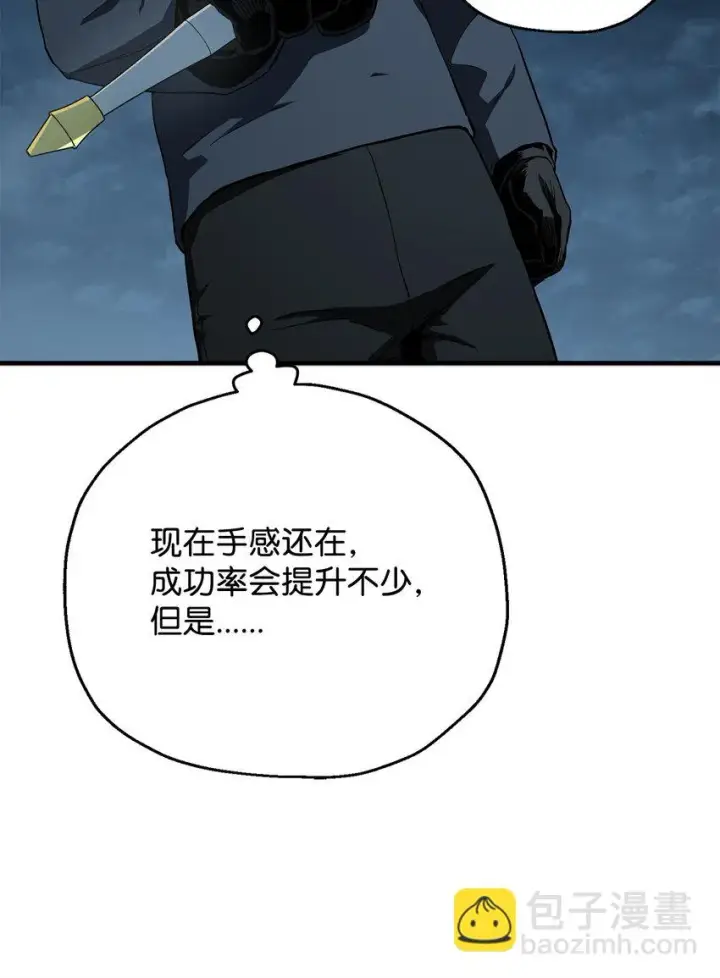 《无法升级的玩家》082 艾尔的结局图44