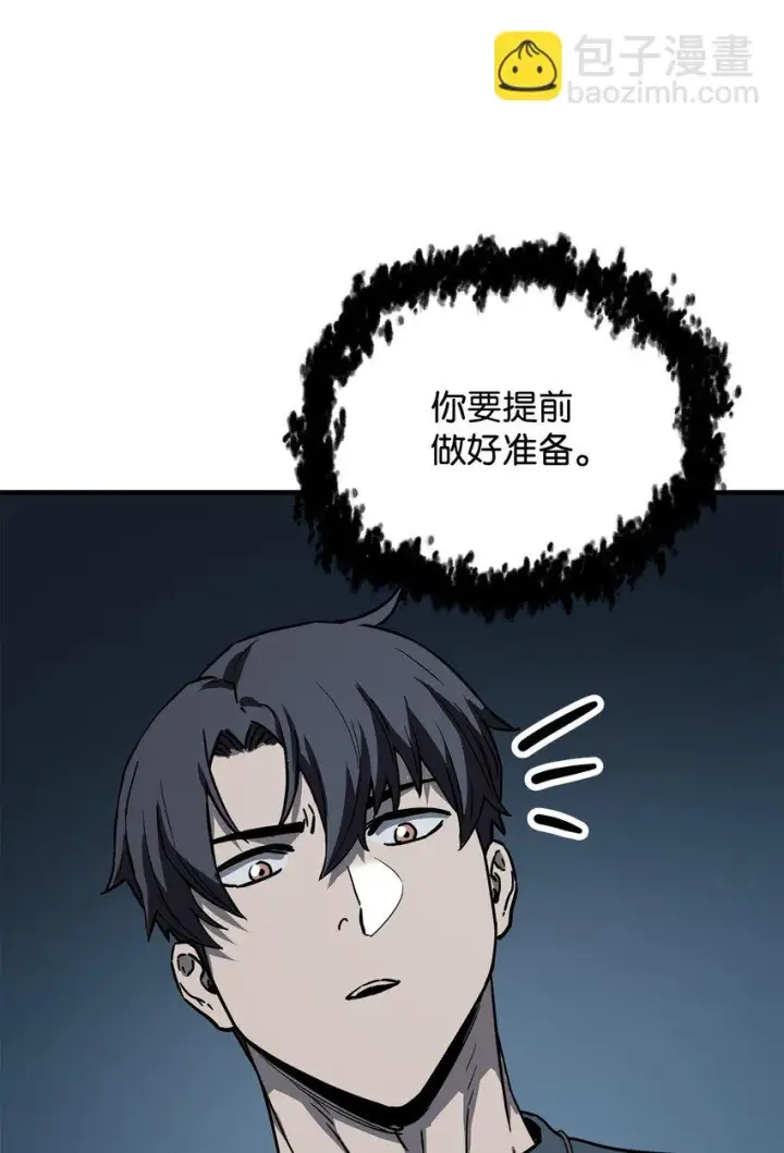 《无法升级的玩家》082 艾尔的结局图45