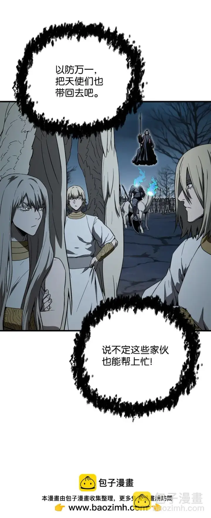 《无法升级的玩家》082 艾尔的结局图50
