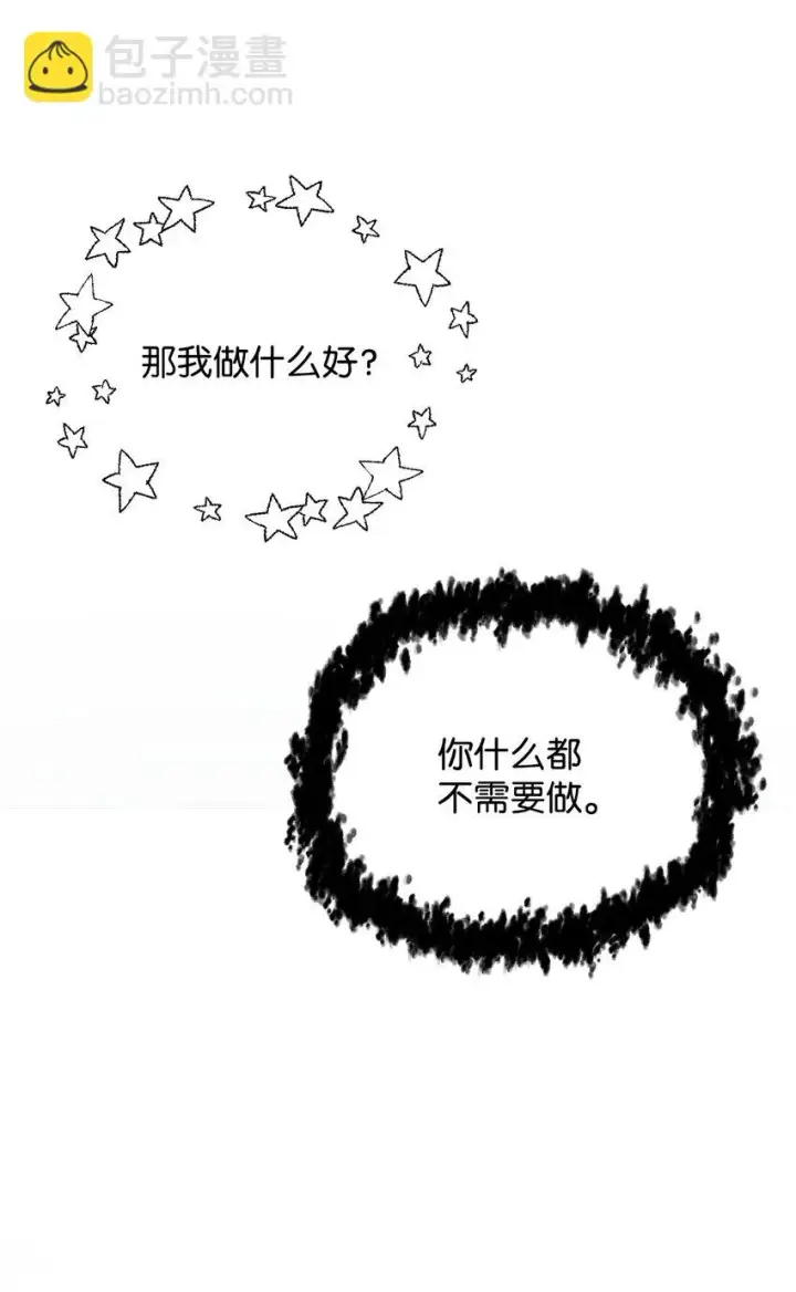 《无法升级的玩家》082 艾尔的结局图51