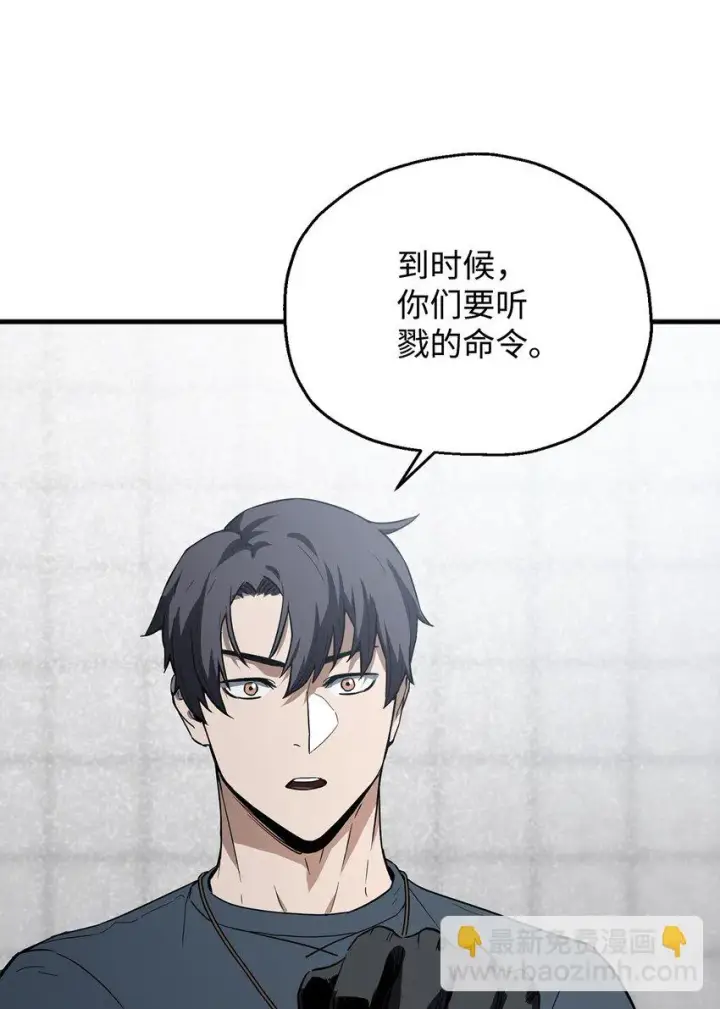 《无法升级的玩家》082 艾尔的结局图55
