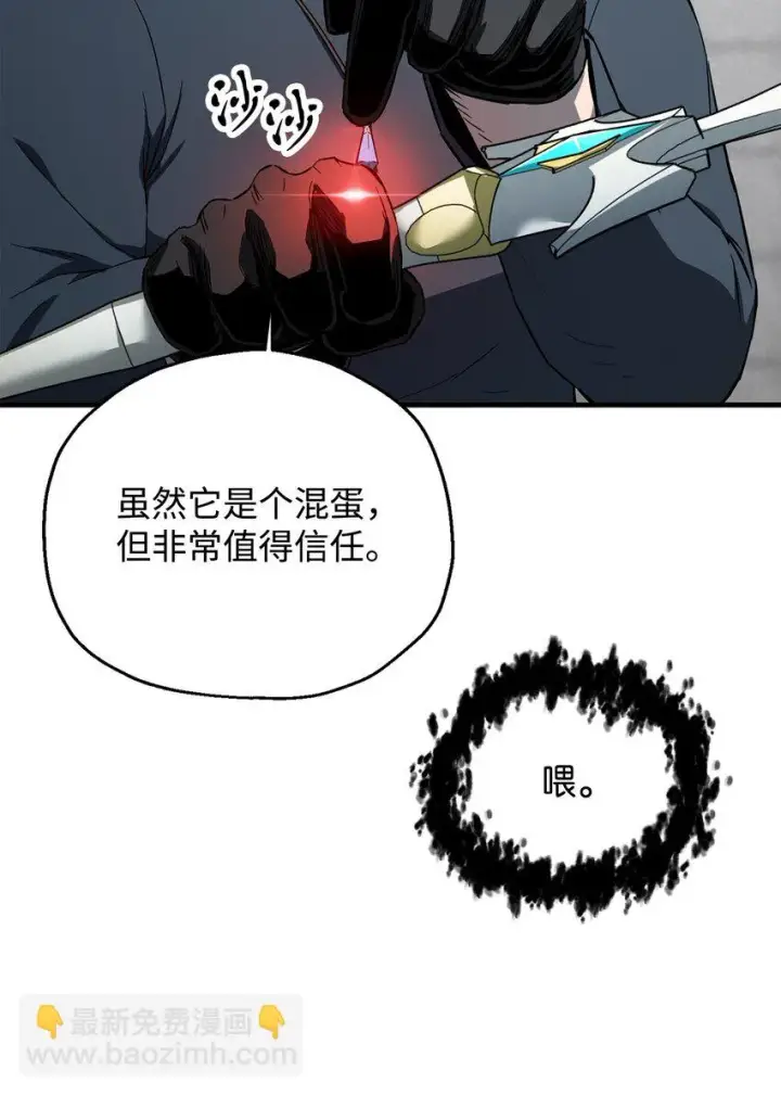 《无法升级的玩家》082 艾尔的结局图56