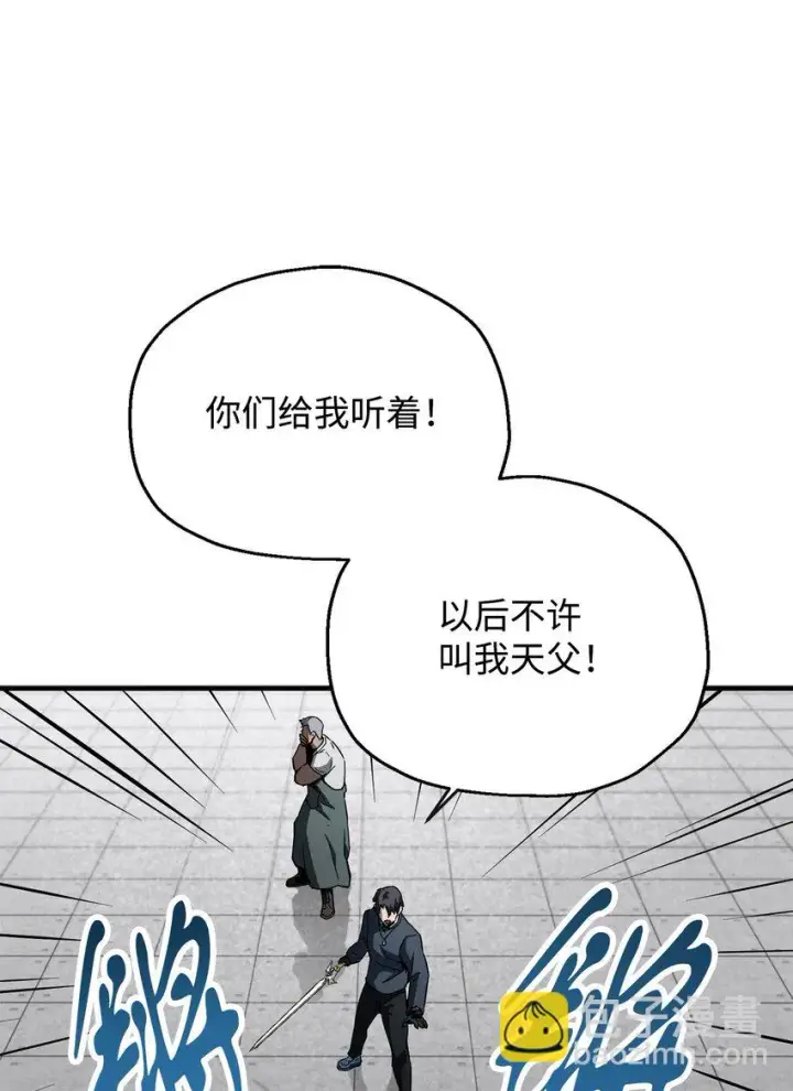 《无法升级的玩家》082 艾尔的结局图63
