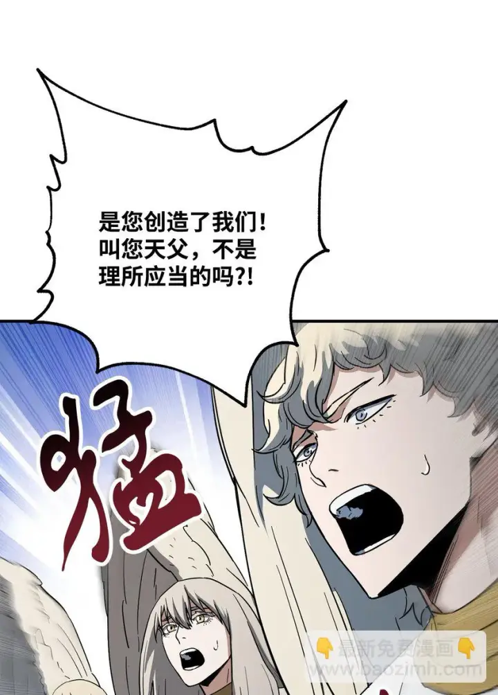 《无法升级的玩家》082 艾尔的结局图65