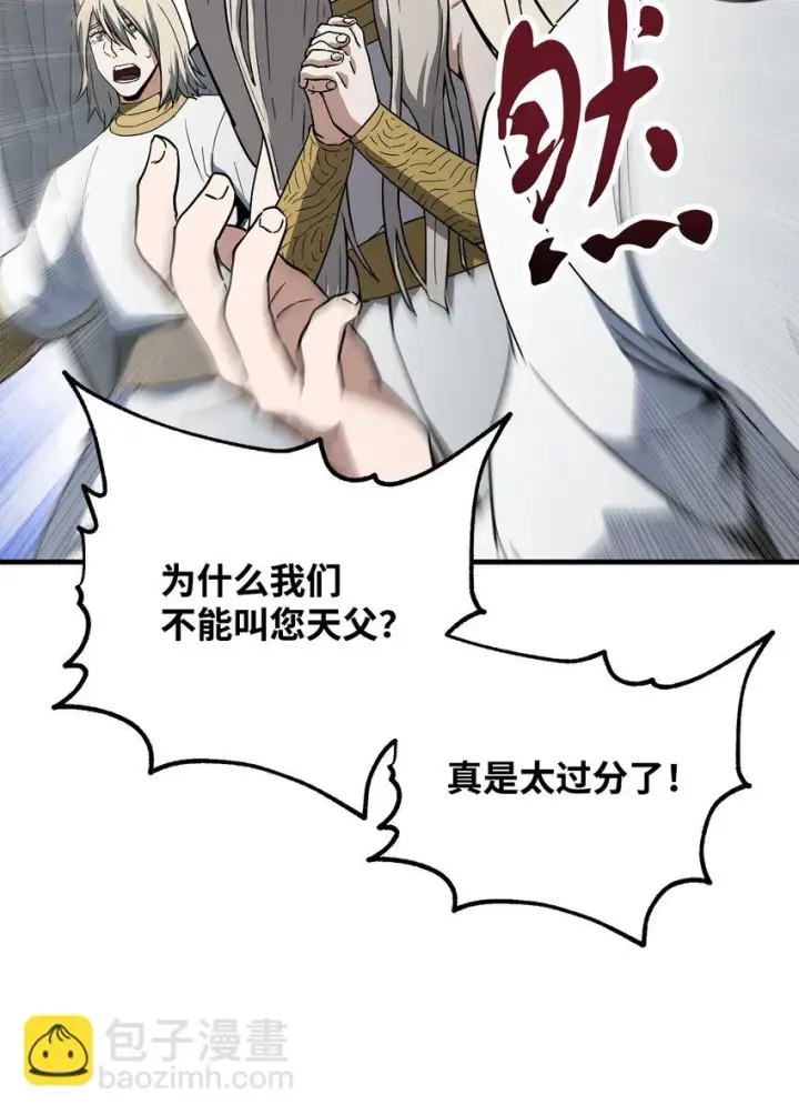 《无法升级的玩家》082 艾尔的结局图66