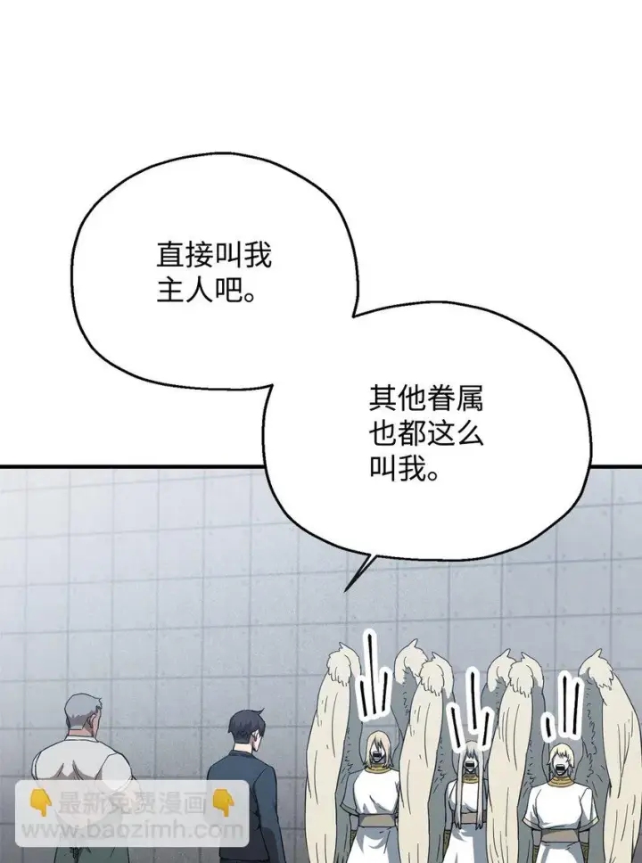 《无法升级的玩家》082 艾尔的结局图69