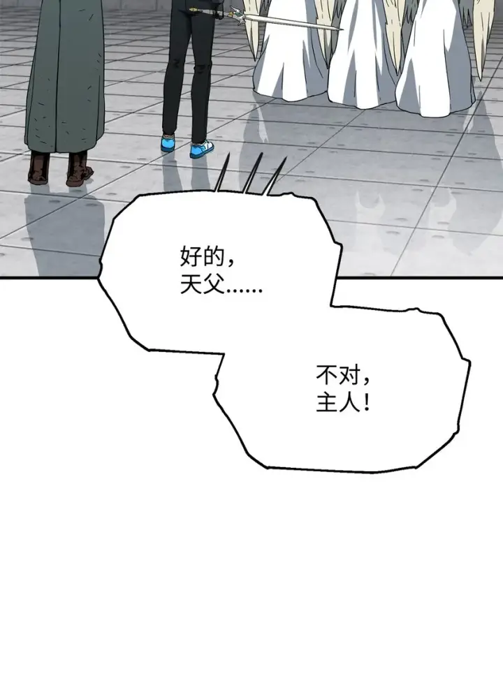 《无法升级的玩家》082 艾尔的结局图70