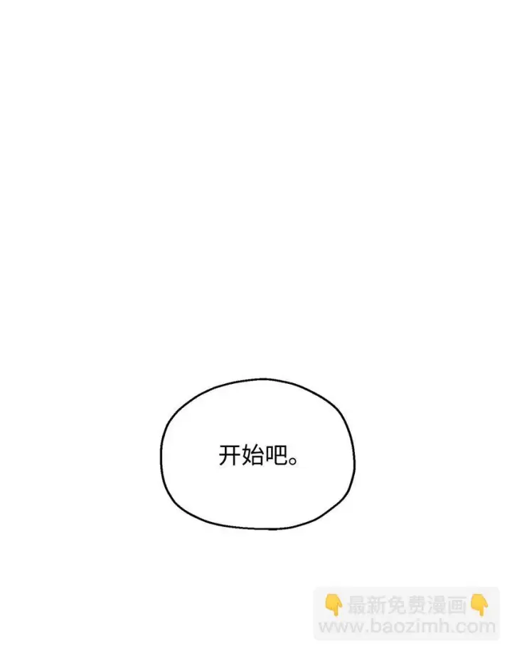 《无法升级的玩家》082 艾尔的结局图73