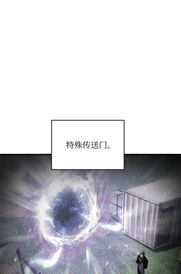 《无法升级的玩家》082 艾尔的结局图75