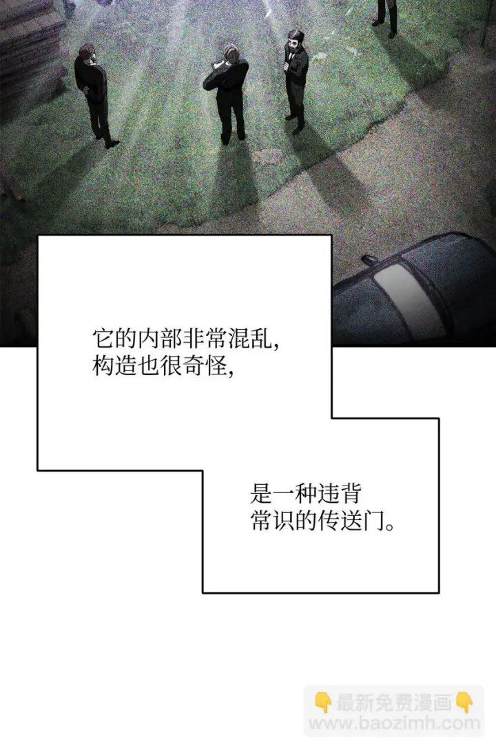 《无法升级的玩家》082 艾尔的结局图76