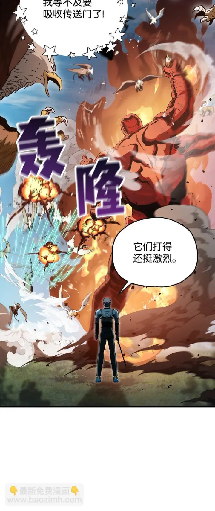《无法升级的玩家》082 艾尔的结局图79