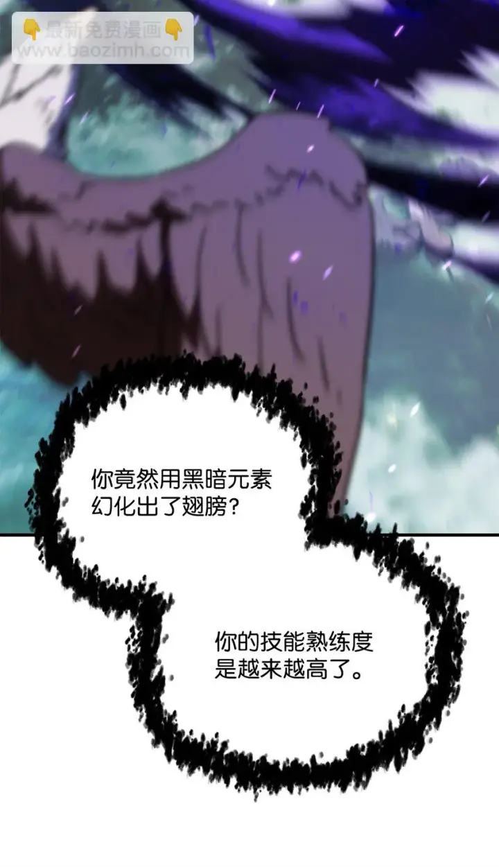 《无法升级的玩家》082 艾尔的结局图84