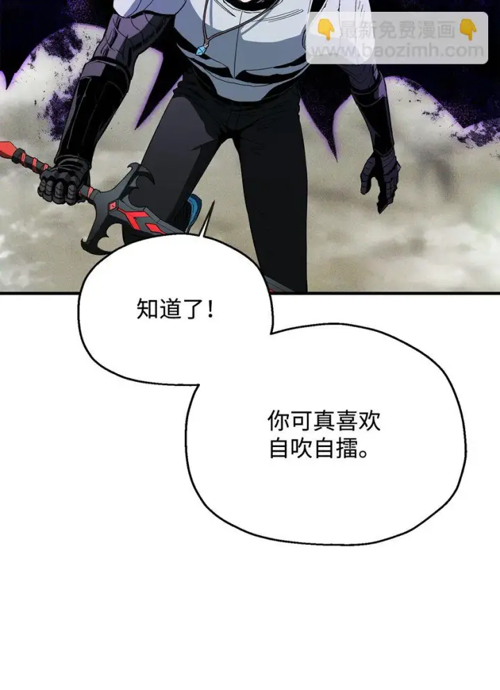《无法升级的玩家》082 艾尔的结局图86