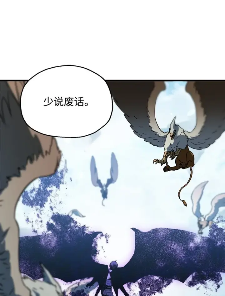 《无法升级的玩家》082 艾尔的结局图87