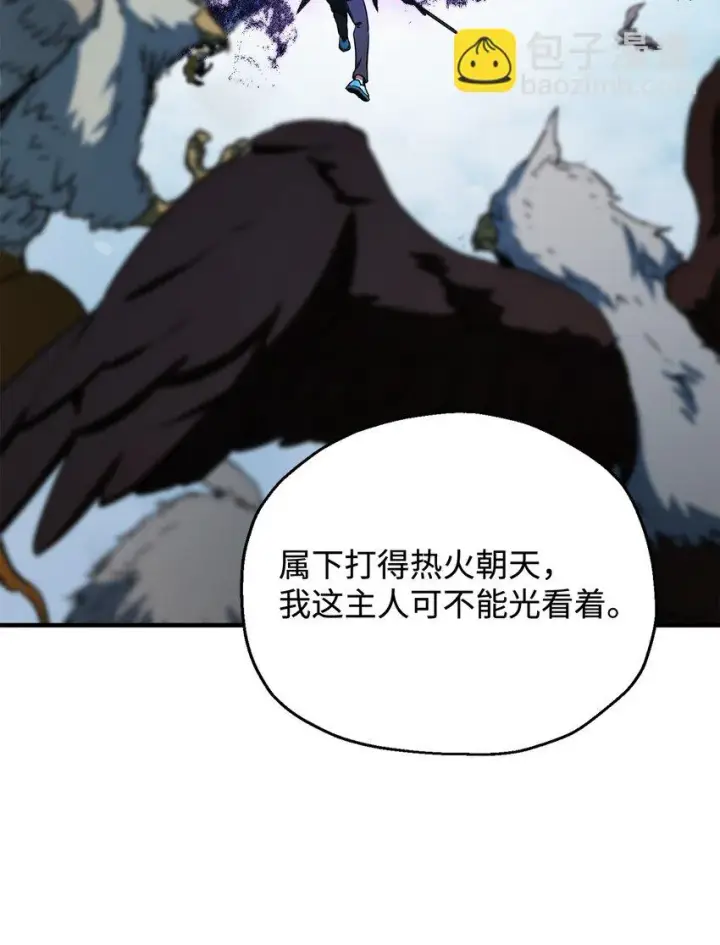 《无法升级的玩家》082 艾尔的结局图88