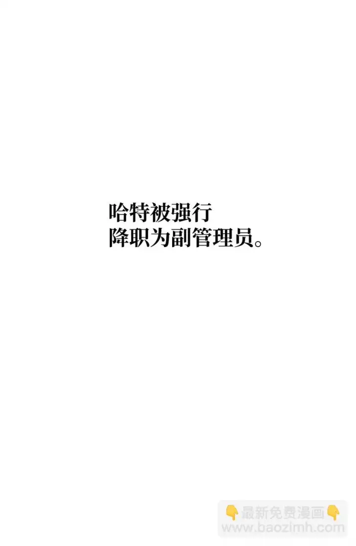 《无法升级的玩家》083 主菜上席图107