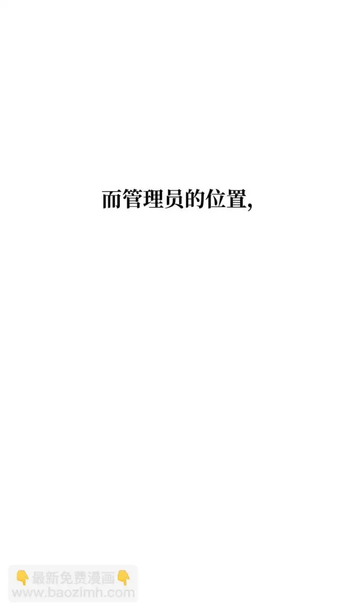 《无法升级的玩家》083 主菜上席图108