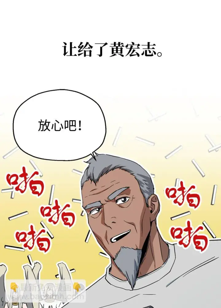 《无法升级的玩家》083 主菜上席图109