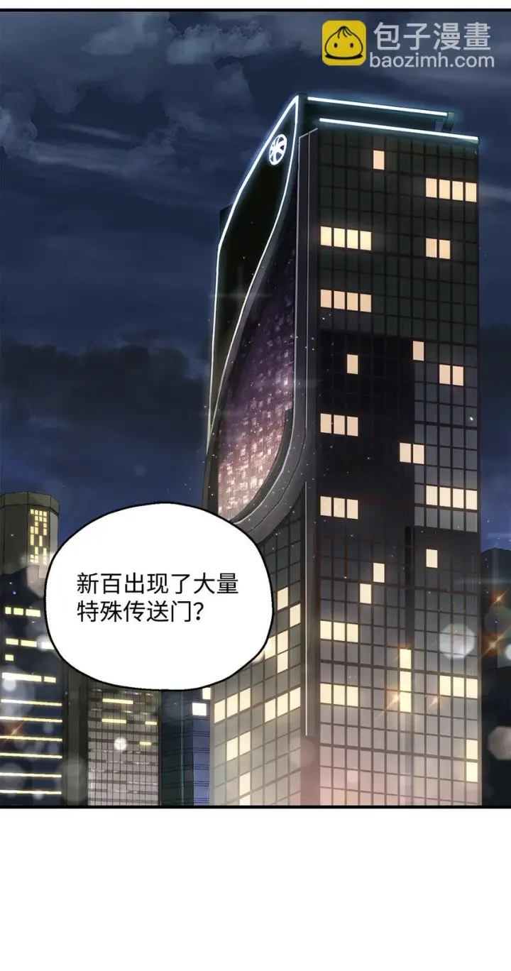 《无法升级的玩家》083 主菜上席图114