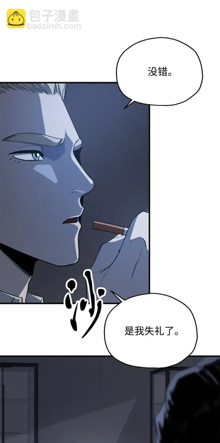 《无法升级的玩家》083 主菜上席图120