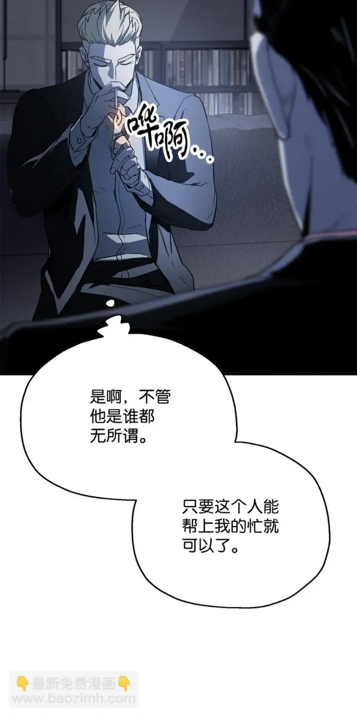 《无法升级的玩家》083 主菜上席图121
