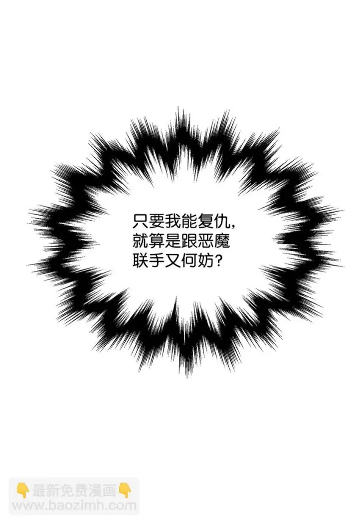 《无法升级的玩家》083 主菜上席图122