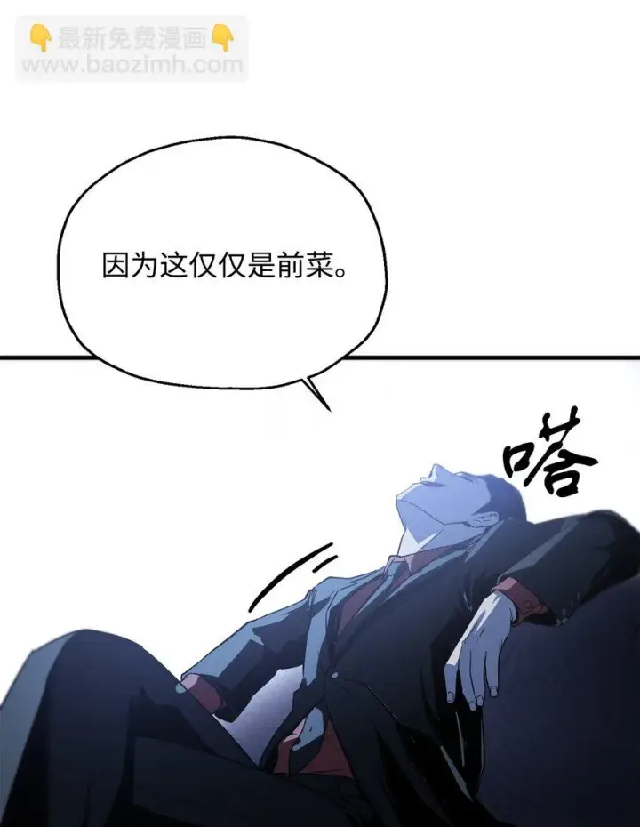 《无法升级的玩家》083 主菜上席图124